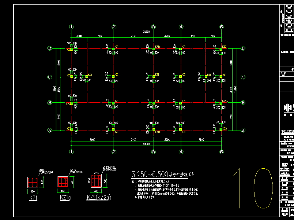 二层框架结构比赛急救楼结构施工图纸