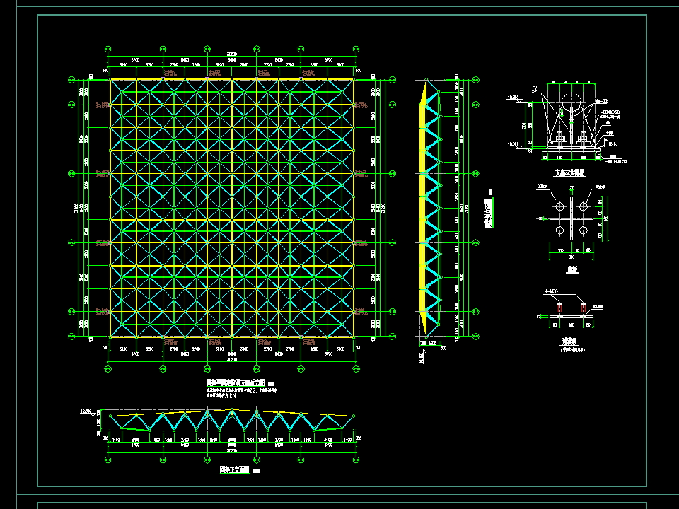 某游泳馆屋面网架结构施工图纸
