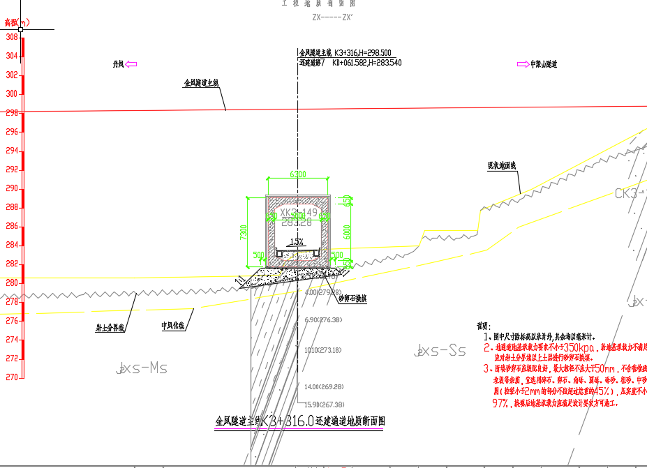 穿山隧道结构工程挡墙、地通道施工图纸 第一部分