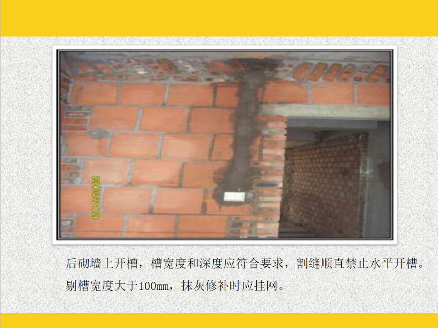 建筑水暖电安装样板与质量通病讲解 65P