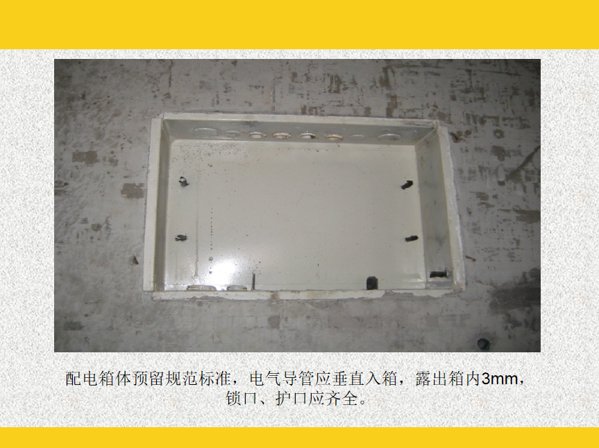 建筑水暖电安装样板与质量通病讲解 65P