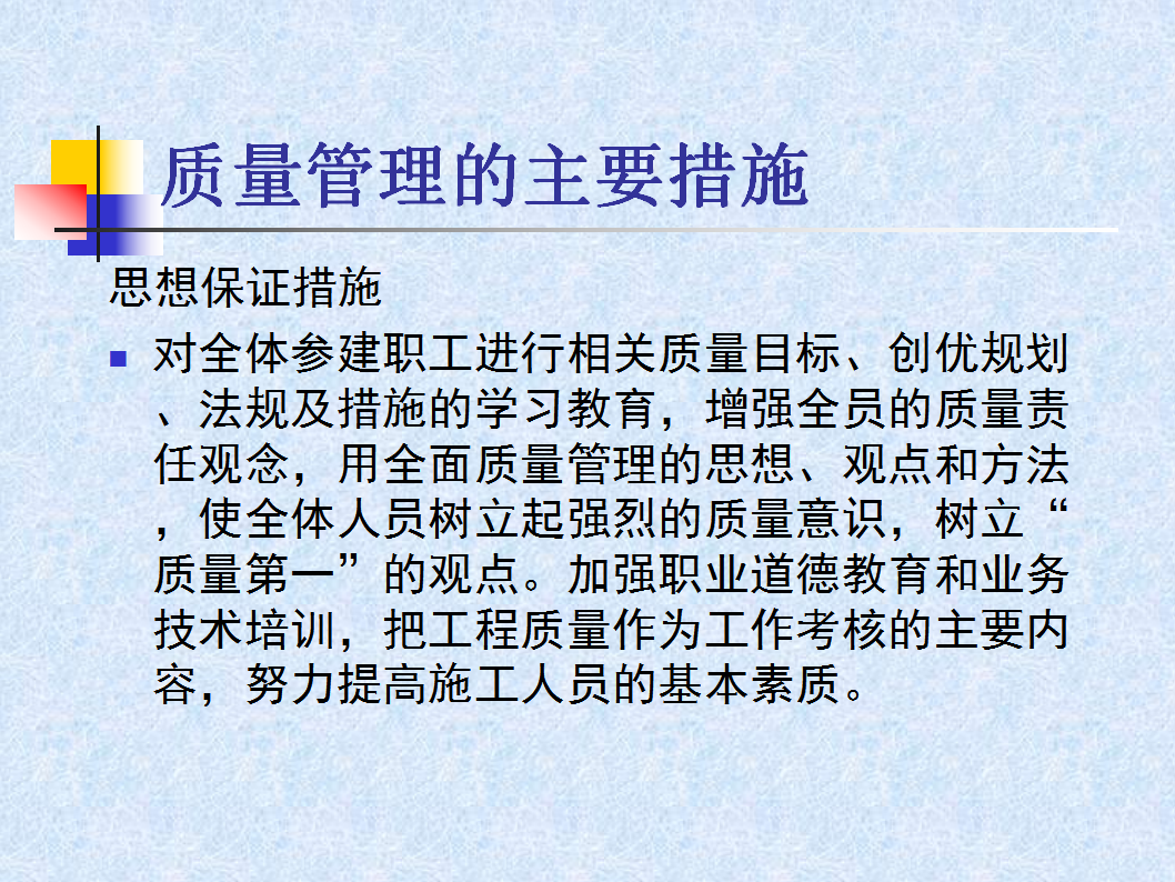 铁路路基工程和质量验收标准