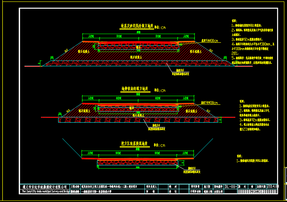 城市双向四车道及六车道施工图纸(含招标文件)