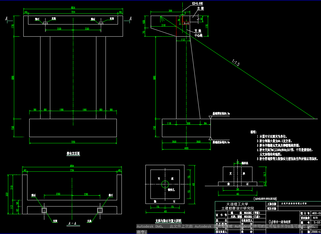 大连动物园斜拉桥施工图纸