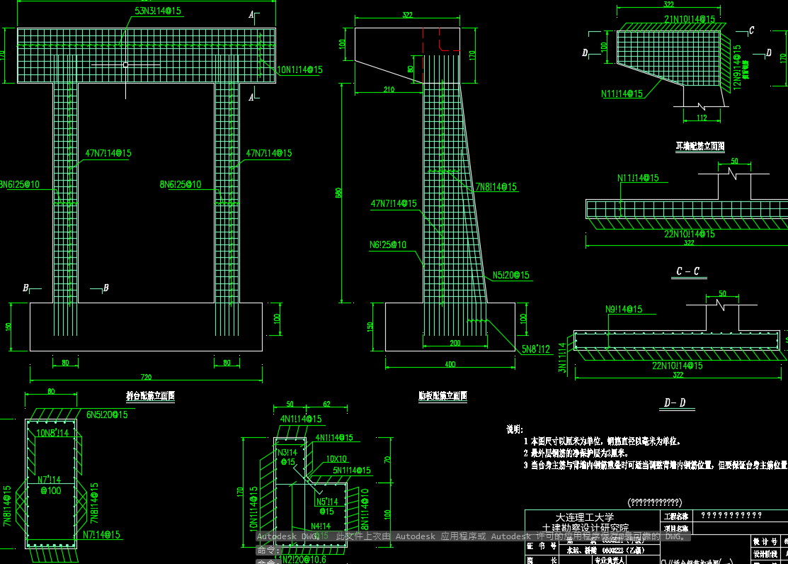 大连动物园斜拉桥施工图纸