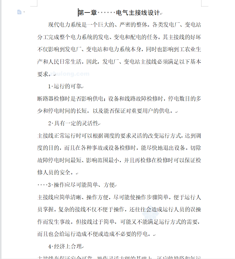 110kv变电站设计毕业论文