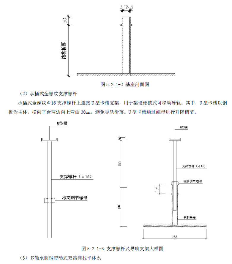 室内楼地面装修找平层与现浇楼板结构一体化精平施工工法 14P
