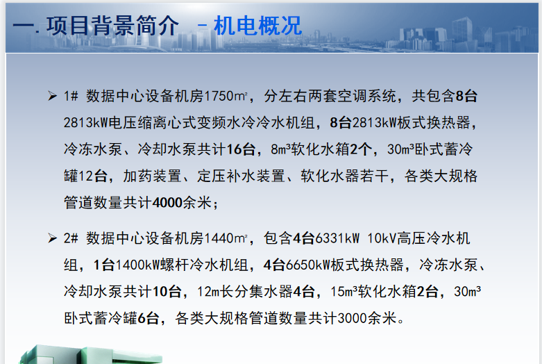 基于BIM,管道装配式,施工技术总结