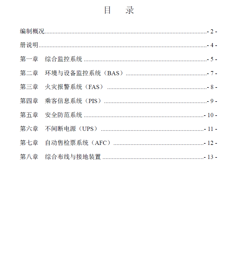 智能工程预算,预算消耗量,标准应用指南