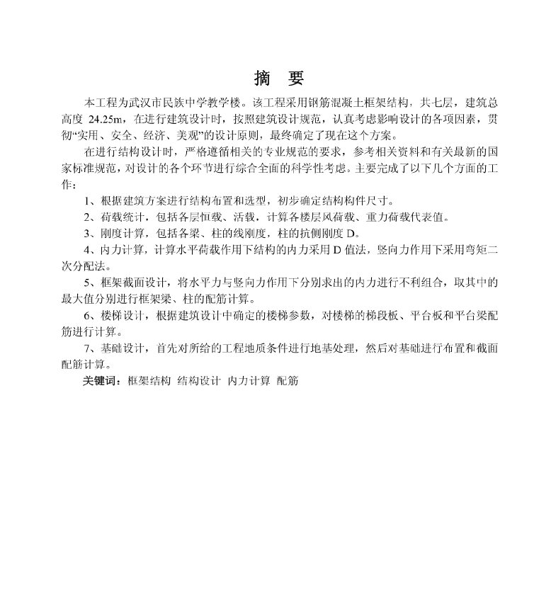 教学楼建筑,建筑毕业设计