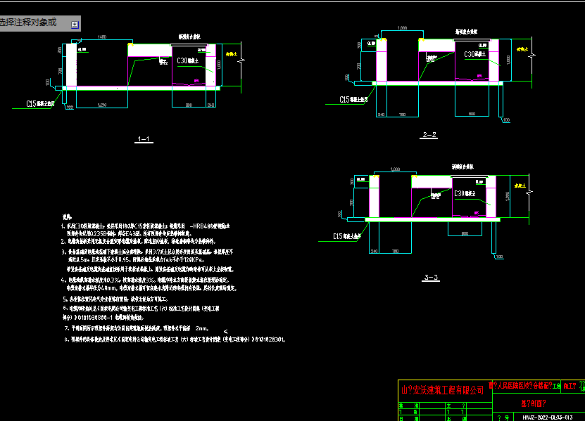 医院配电设计图