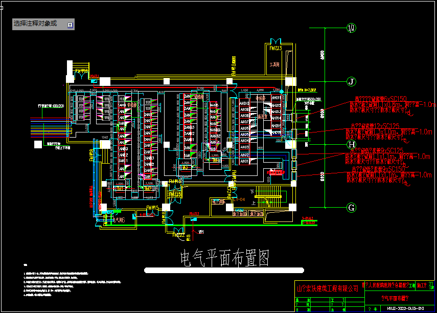 医院配电设计图