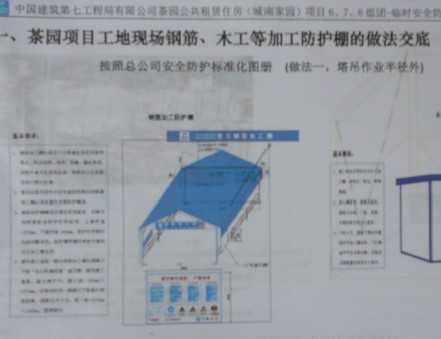 ��ȫ����ʩ����Ҫ��ʱ��ʩ��������