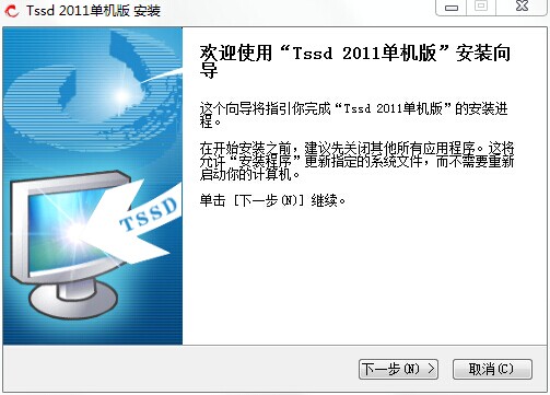 tssd2011破解版