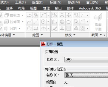AutoCAD2014教学视频11-14章