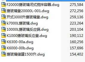 多型号搪玻璃反应釜总装图