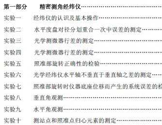 ˮ׼�Ǻ;�ΰ�ǵ�ʹ��