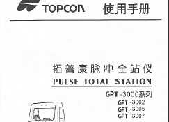 ���տ�ȫվ��GPT-3000ϵ��˵����