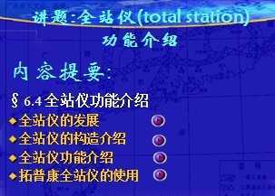 ȫվ�ǹ��ܽ��ܿμ�