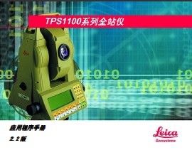 �⿨TPS1100ȫվ��Ӧ�ó����ֲ�