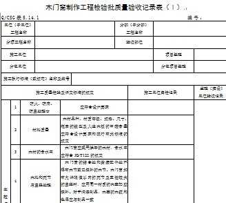 �Ŵ�����ʩ���������ձ� 17p