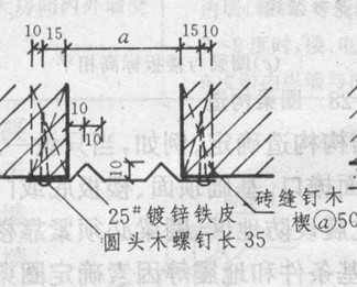 变形缝构造讲义 52p