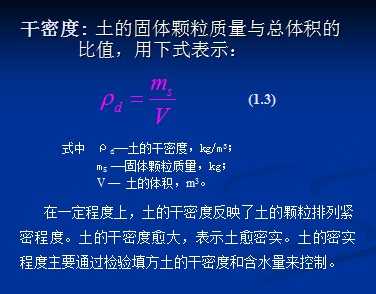 土方工程施工方法讲义 115p