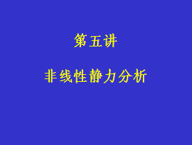 ANSYS����Ԫ�����μ�