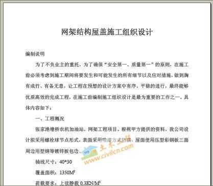 ���ܽṹ�ݸ�ʩ����֯���