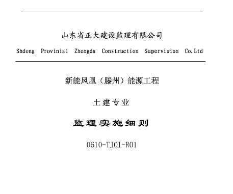 ��Դ��������רҵ����ʵʩϸ��