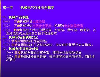 ע�ᰲȫ����ʦִҵ�ʸ��Ը���