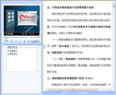 ��ѯ����ʦ����Ч������õĹ��㽲��2���°棩