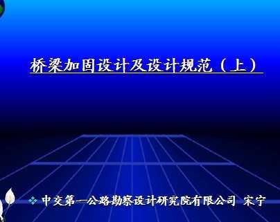 ��·�����ӹ���ƹ淶-���ὲ�壨���£�