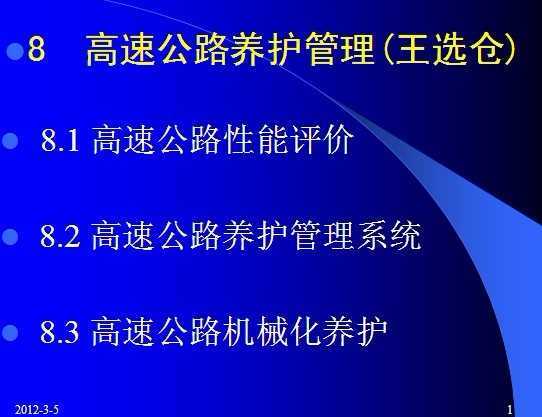 ���ٹ�·��������