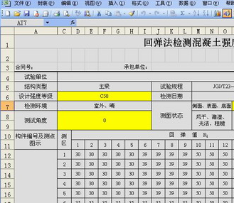 �ص�����������ǿ�ȼ�������