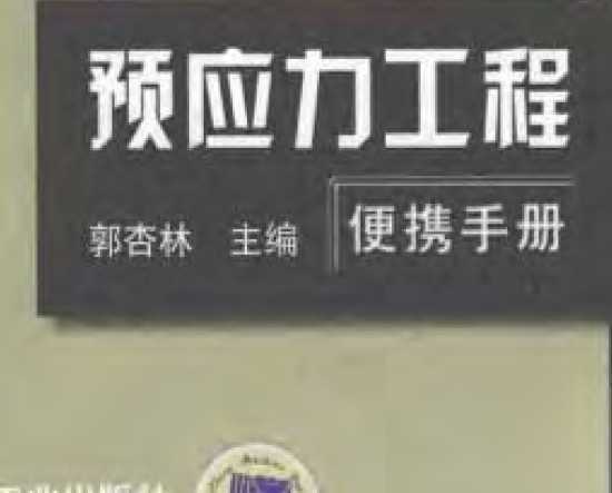 ԤӦ�����̱�Я�ֲ�