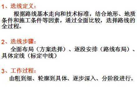 ĳ��ѧ��·ѡ�߿μ���ppt��