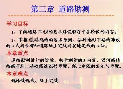 ��·����μ���ppt��