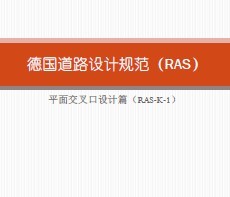 �¹���·��ƹ淶֮ƽ�潻���