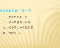 �����滮�����Ԥ����ʩ������