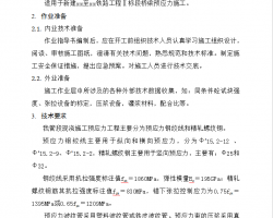 �½���·����ԤӦ������ʩ����ѹ����ҵָ����