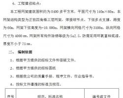 ĳ��������������װ����ʩ����֯���