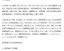 ĳ�ش�����������׮��ʩ�������ܽ�