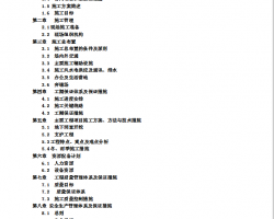 ˮ��վ��Ŀ��ˮ������ȫʩ������