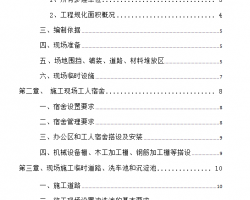 ���ʽ�������Ĺ����ٽ�����ʩ������ 26P