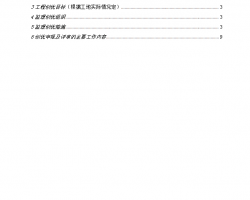 סլС����Ŀ�������Ź��ؼ���ʵʩϸ��