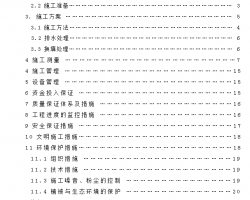 ��·���ٻ���ʩ������