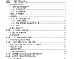 ʩ�����ݰ��𷽰� 55P