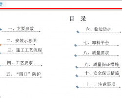 ���ּܹ���ʩ������������ѵ����PPT 47P