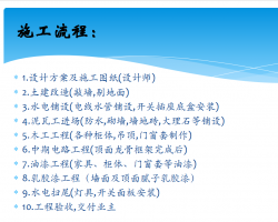 ��װʩ�����������ѵ����PPT��114ҳ��